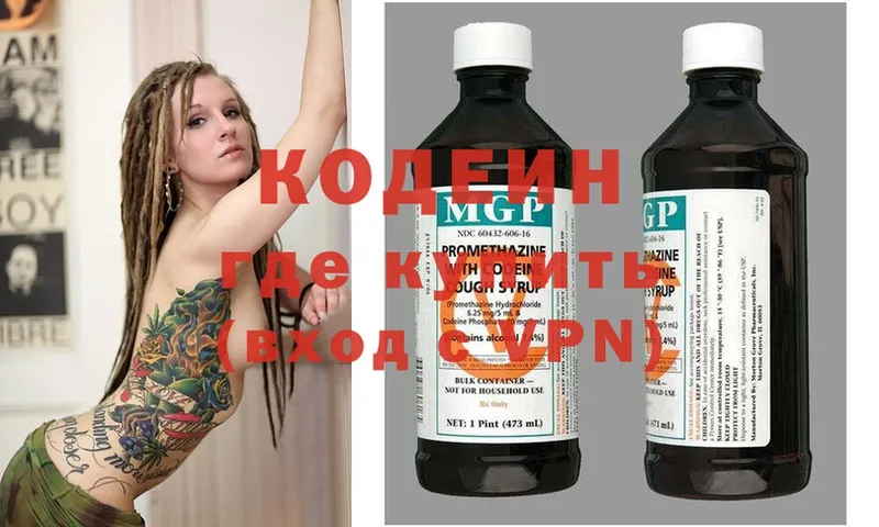 где найти наркотики  ОМГ ОМГ   Codein Purple Drank  Миньяр 